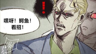 【JOJO】想刀一个人的眼神是藏不住的