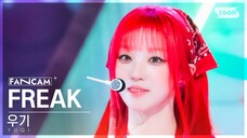 4K【宋雨琦】 240428 SOLO新曲《FREAK》竖版直拍|人气歌谣首打歌舞台