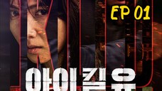 [ENG] EP 1 I kill U 2025 Kdrama