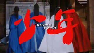 绝了！终于有剧把少年意气江湖侠义拍出来了！【少年歌行|群像】