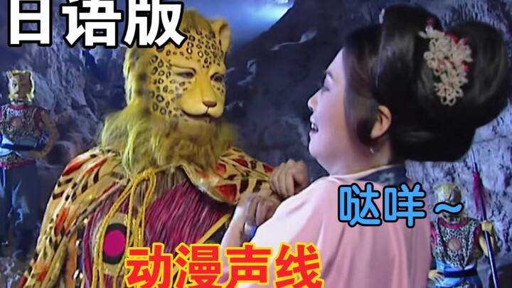 [Japanese Version] When the Leopard Gets an Anime Voice—Suddenly All the Cool, Over-the-Top Vibes Ki