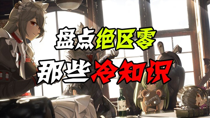 A Roundup of Trivia About Endless Dungeon