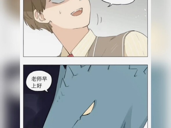 Found a cute human teacher~
