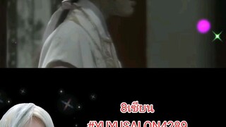 8เซียน