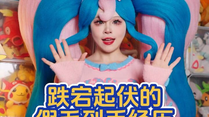 تجربة حصولي على شعر مستعار مليئة بالتحولات والمفاجآت