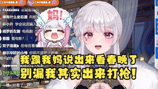 【梨安】@梨妈，您的宝贝女儿就是这样编瞎话骗您的！建议回家狠狠拷打😡