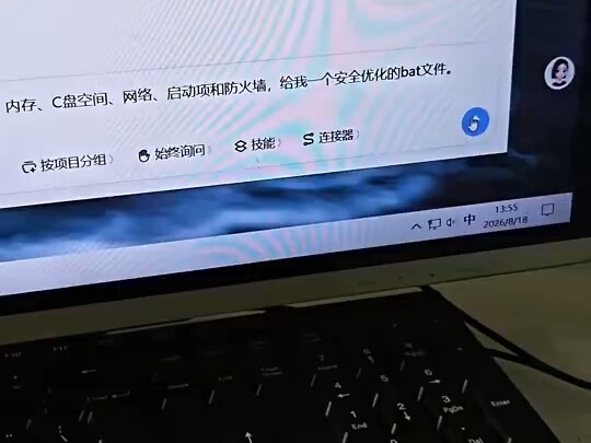 Hãy để Đậu Bao tối ưu hóa máy tính