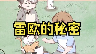 当天使半夜偷偷出门….【原创动画 非人类业务员】