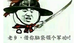 有哪些历史梗被玩得多了，就被潜移默化当成史实的案例？