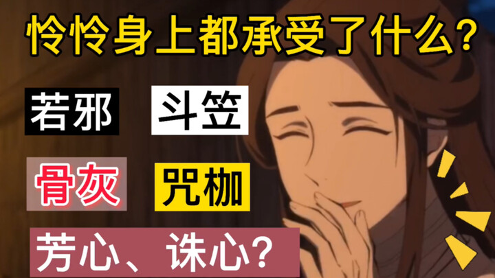 เหลียนเหลียนเปิดเผยเรื่องราวอะไรบ้าง (ขอบคุณ เหลียนอ้าย)