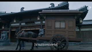 ตำนานจั้งไห่พาทย์ไทยตอนที่20