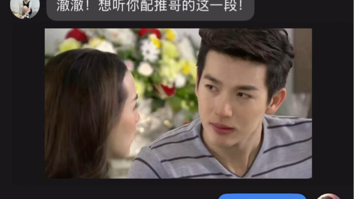 男声很好听 女声是…是米老鼠吗