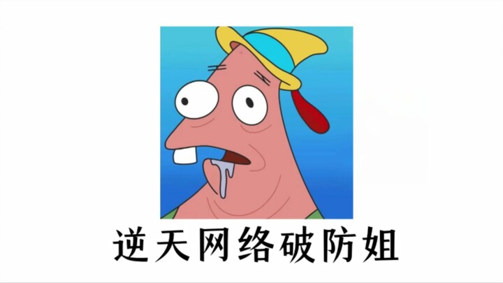 网络小公主千千万 逆天破防姐占一半
