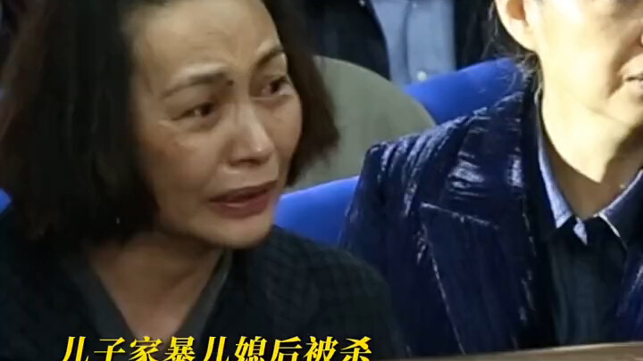 《我经过风暴》家暴