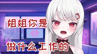 经常被邻居问起，不想暴露做直播的古守