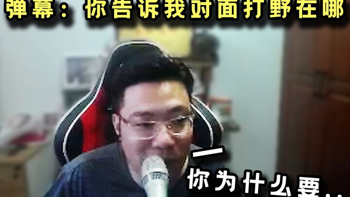 ต้าซือหม่าถูกคอมเมนต์ด่ากลับด้วยคำพูดของตัวเองว่า “แกมันห่วยมาก บอกฉันหน่อยสิ ป่าฝั่งตรงข้ามอยู่ไหน”