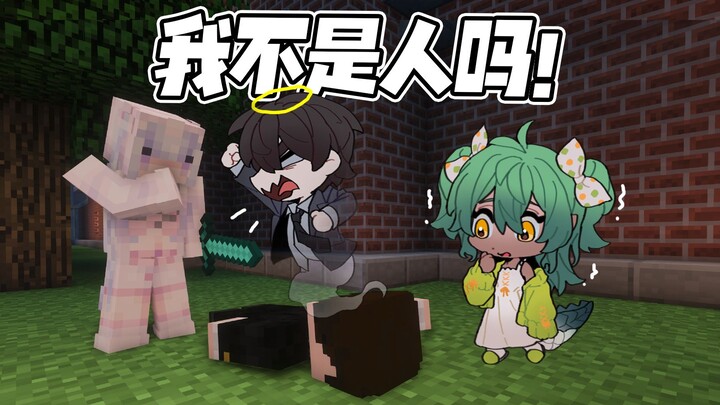 【MC】لو كنت قاتلاً، سأأكل الطوب—(