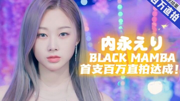 [aespa] Giselle Uehara Eri Achieves Her First 1 Million Views Live Performance Video