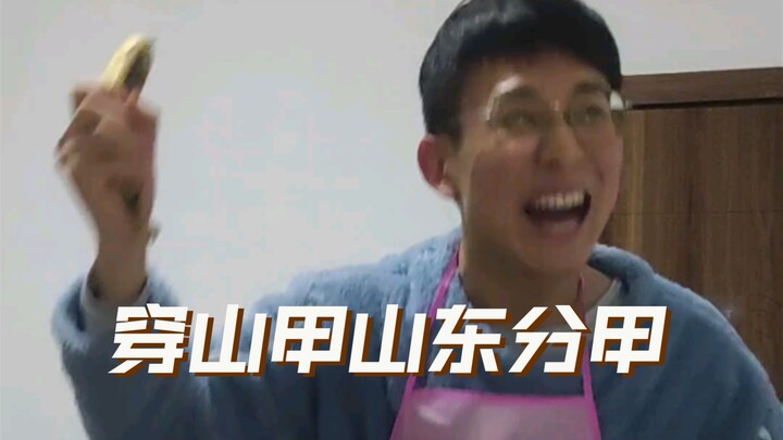 ตัวนิ่ม (สายพันธุ์ซานตง)