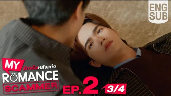 EP.2 [3/4]Eng Sub] My Romance Scammer รักจริงหลังแต่ง