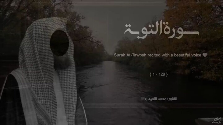 سورة التوبة بترتيل خاشع للشيخ محمد اللحيدان✅ Muhammad Al Luhaidan Surat Al Tawbah‏.mkv