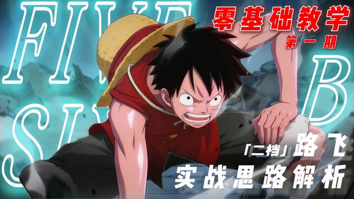 【ค่ายฝึกจักรพรรดิ】รุ่นที่ 3!