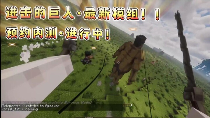 Minecraft Đại chiến Titan – Giới thiệu mod mới nhất + máy chủ