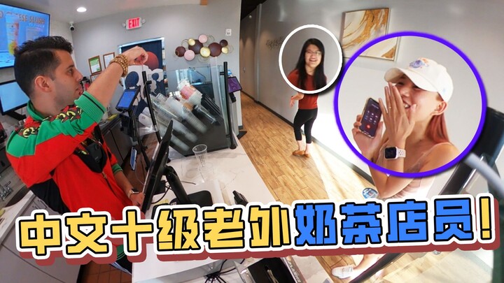 ฝรั่งทดลองทำงานที่ร้านชานมในสหรัฐฯ ลูกจ้างพูดจีนเลี้ยงขนม ทุกคนถึงกับ…!!