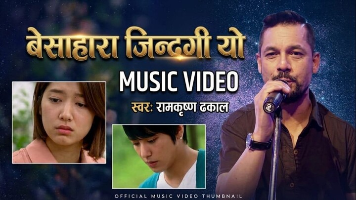 Besahara Jindagi Yo By Ram Krishna Dhakal Music Video Song