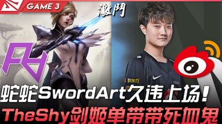 RA vs WBG 蛇蛇SwordArt久违上场！ TheShy剑姬单带带死血鬼！ Game 2 | 2022 LPL夏季赛精华 Highlights