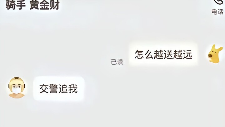 Anh chàng giao hàng toàn năng (2)