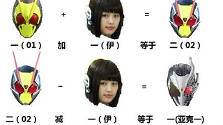 论飞电或人为什么会变成亚克1