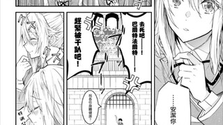 乙女游戏世界对路人角色很不友好——漫画第37话：五傻再战男主
