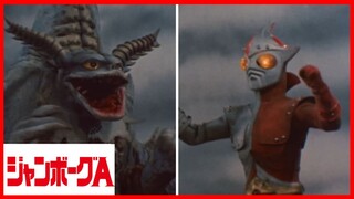 JUMBORG ACE1973 episode 30 เอาชีวิตยอดมนุษย์จัมโบ้เอกับยอดมนุษย์จัมโบ้ไนท์