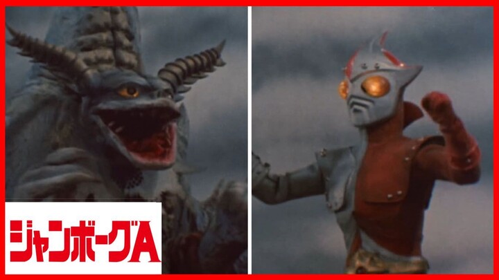 JUMBORG ACE1973 episode 30 เอาชีวิตยอดมนุษย์จัมโบ้เอกับยอดมนุษย์จัมโบ้ไนท์