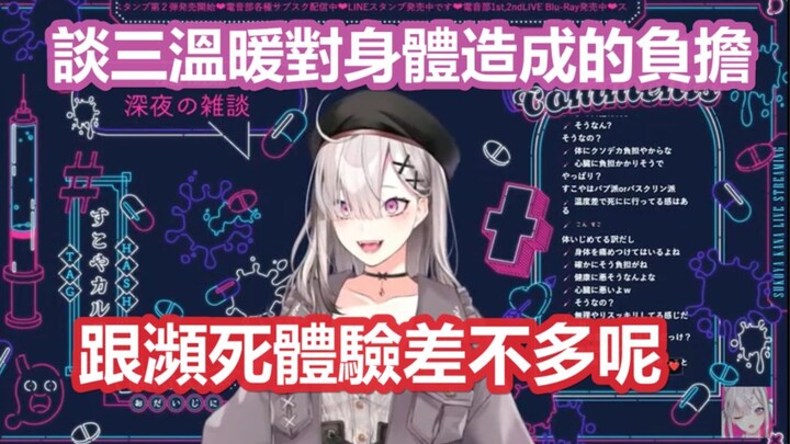 [Rainbow Club Chinese] Dari sudut pandang medis, kami menjelaskan kepada semua orang bahwa sauna seb