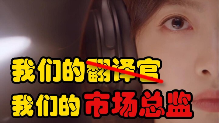 หรือว่าฉันจะมาเป็นสไตลิสต์ให้ซ่งเชียนดีนะ? ซีรีส์ใหม่ที่คนตาบอดใบหน้า เปิดตัวว่าเป็นแกะแต่ขายเนื้อหม