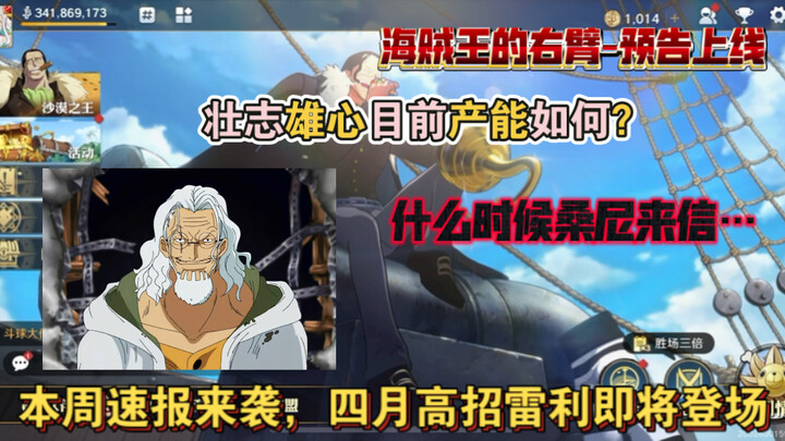 Pada bulan April, Reili si jagoan baru akan hadir! Apakah ini karya kelas atas lainnya? Update terki