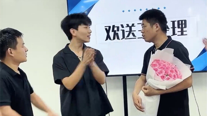 小李总：公司没有了王经理，就像鱼没有了自行车…