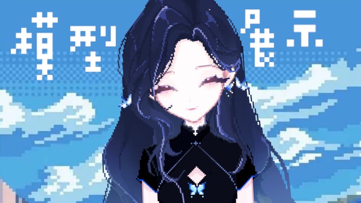 『Mô hình Pixel Live2d』Liệu virus bướm điện tử của thiên niên kỷ có thể xâm nhập vào tim bạn không?