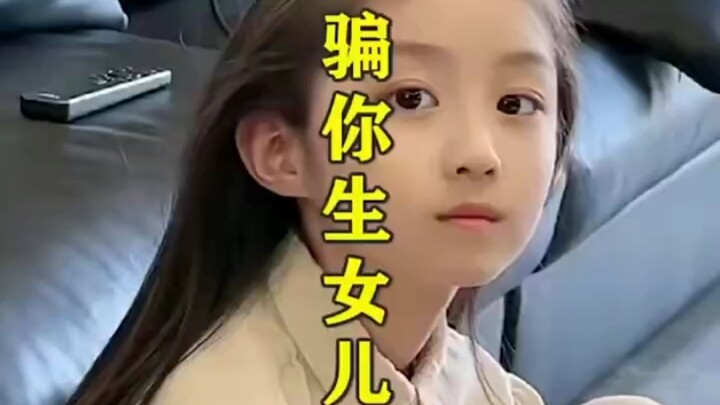 Lừa bạn sinh con gái