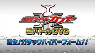 Kamen Rider Kabuto Hyper Battle Dvd (Raw)