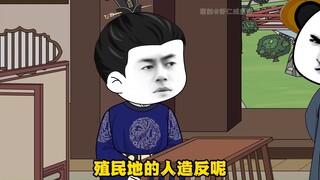第6集-《殖民论》
