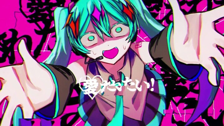 【初音ミク】逆模因女孩【ルシノ】