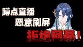 展麟你是真的火了，后面忘了