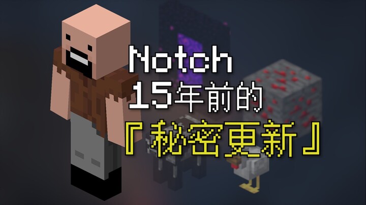 15 years ago, Notch's "secret update" wasn't mysterious at all... [MC History #5: Java Edition Alpha