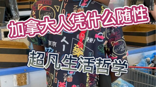 这样的老人就问你看见怕不怕 反正我怕