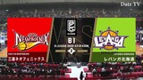Dwight Ramos vs Thirdy Ravena Japan B-League