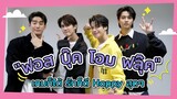 [ENG SUB] 4หนุ่มจาก "ชอกะเชร์คู่กันต์ A Boss and a Babe" เมื่อบอสกำหนดกติกาเอง มาดูกันใครแพ้ใครชนะ!?