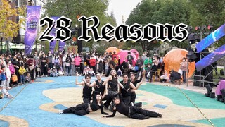 【姜涩琪】太绝了！都是哪里来的神仙！！28 Reasons 路演翻跳|随唱谁跳上海站第十三次KPOP随机舞蹈